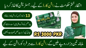 Punjab Ration Card Program